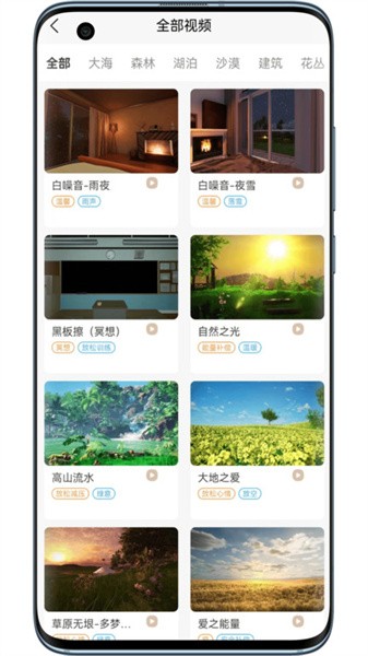 筑眠