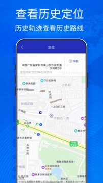 手机定位宝