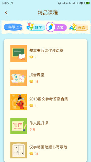 状元大课堂2023