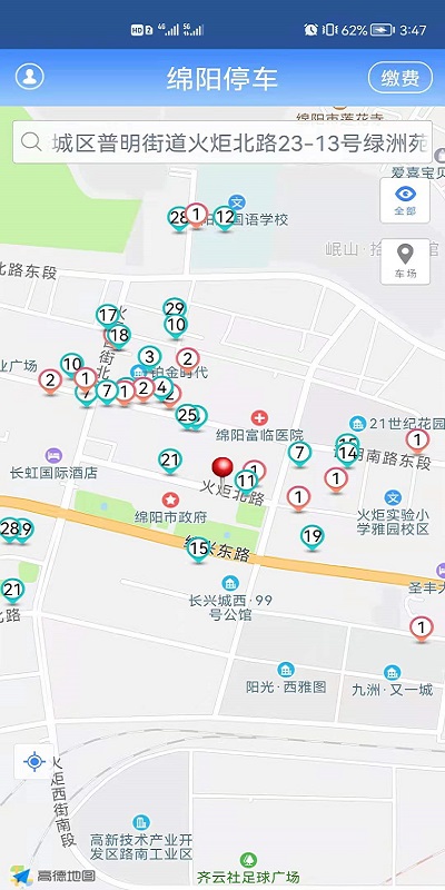 绵阳停车app