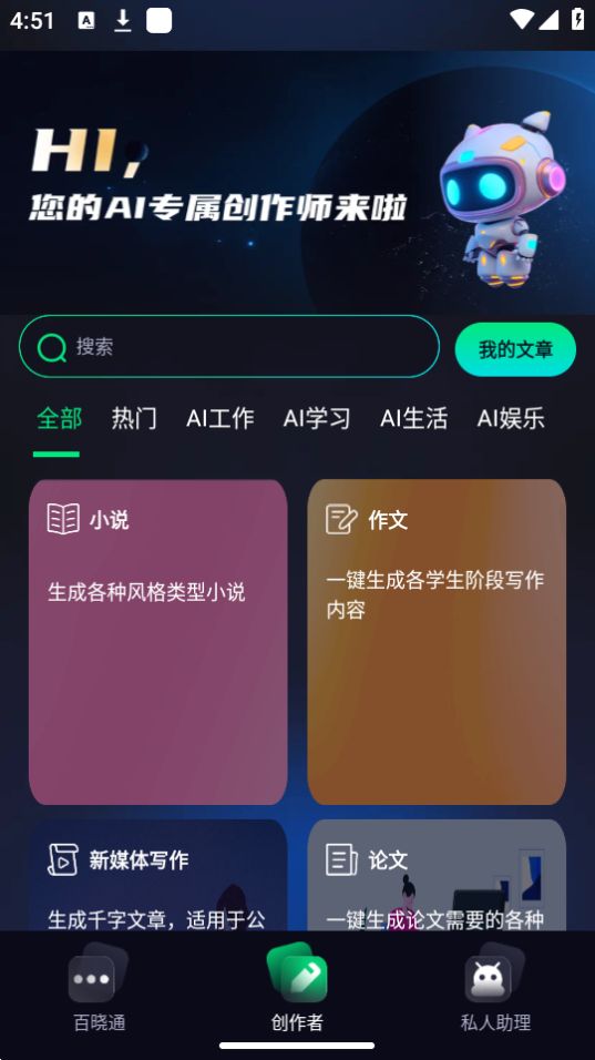 阿里云通义千问AI大模型