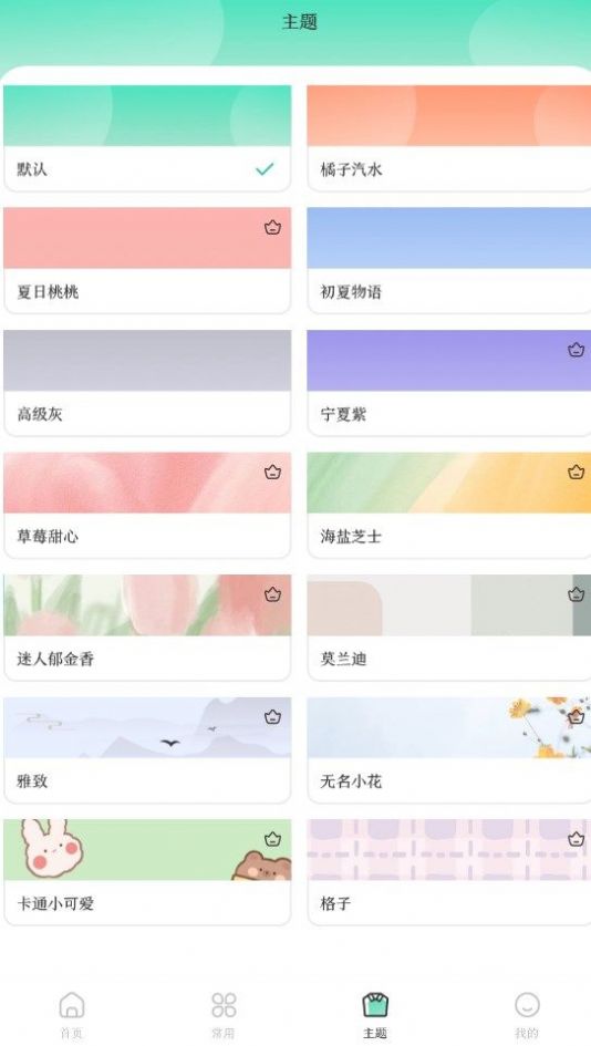 万能实用工具箱