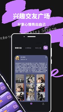 微蜜圈app手机版