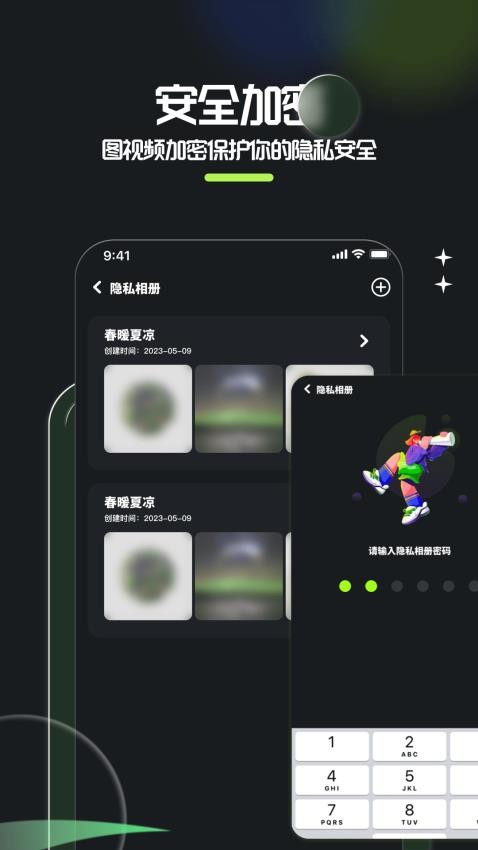 相册整理大师app最新版