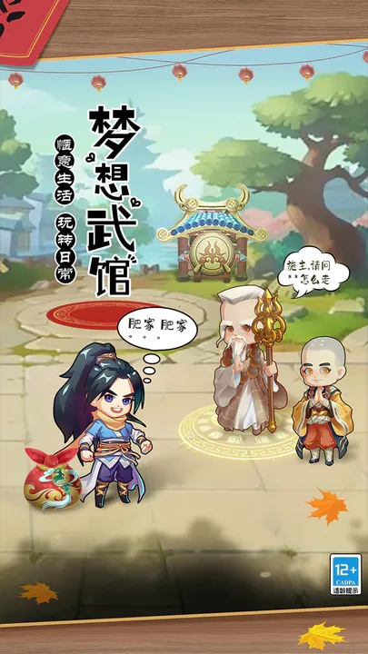 全民武馆app最新版