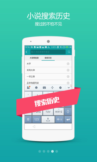 疯狂追书最新版手机版