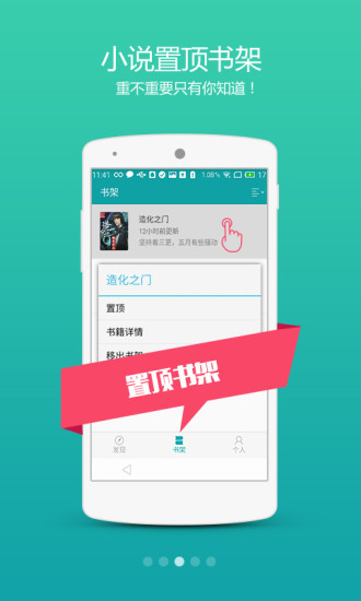 疯狂追书最新版手机版