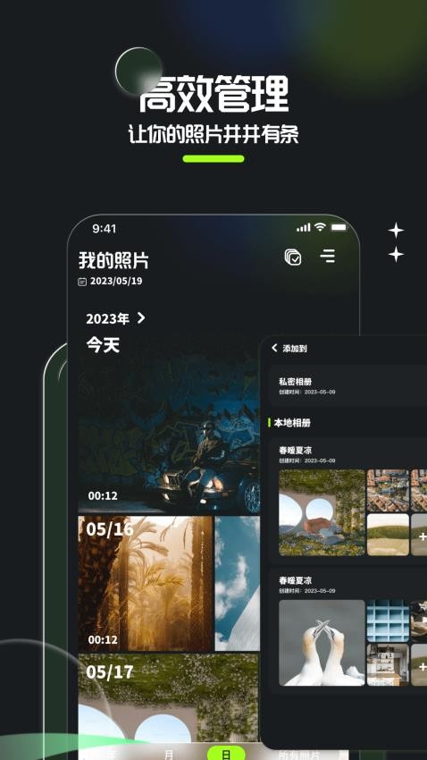 相册整理大师app最新版