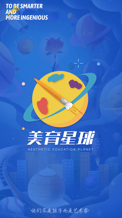 美育星球绘画