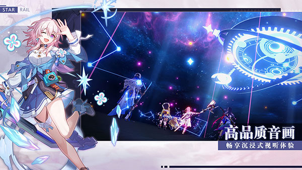 星穹轨道手游
