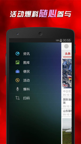 羊城晚报电子版