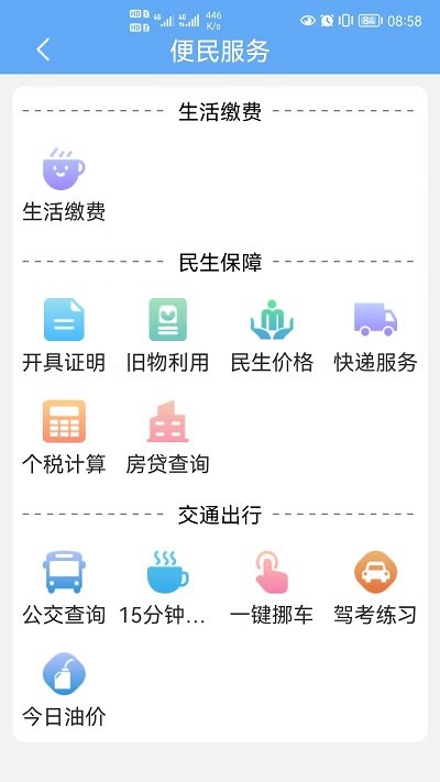 武来办