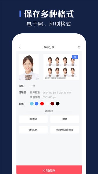 证照签
