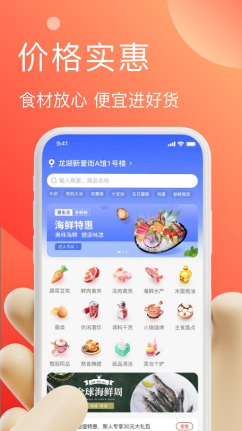 速来单