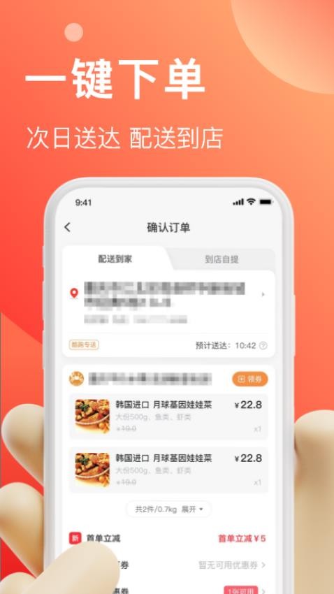 速来单