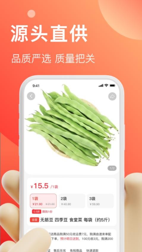 速来单