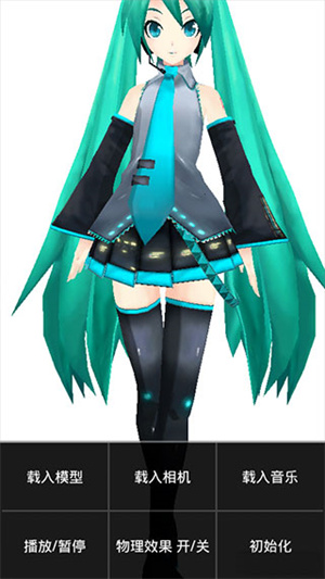 mikumikudance软件