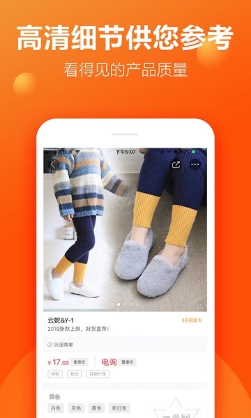 二童网童鞋app