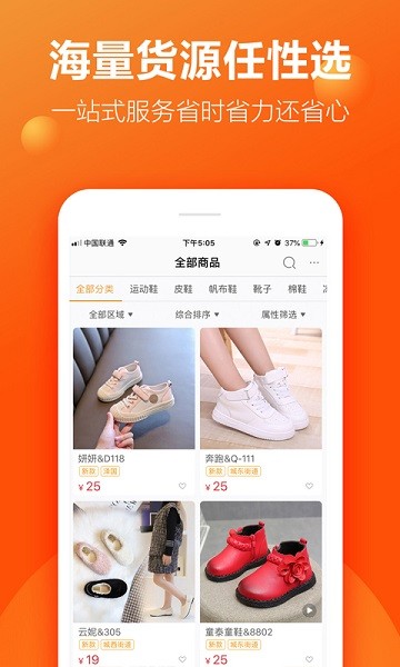 二童网童鞋app