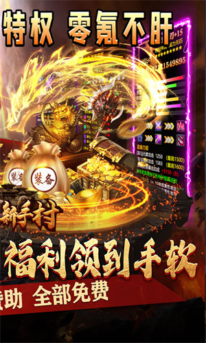 热血新手村