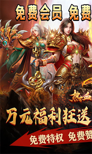 热血新手村