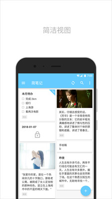 简笔app