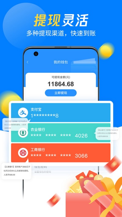 左右手师傅端app