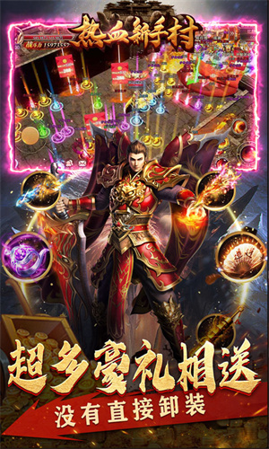 热血新手村