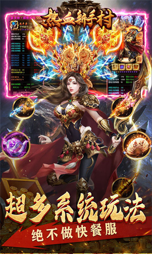 热血新手村