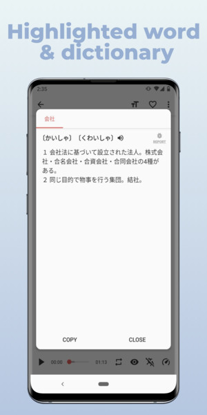 简单日语app