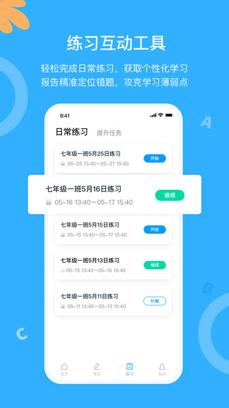 外研优学app