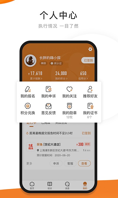 嗨探app