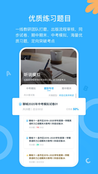 外研优学app