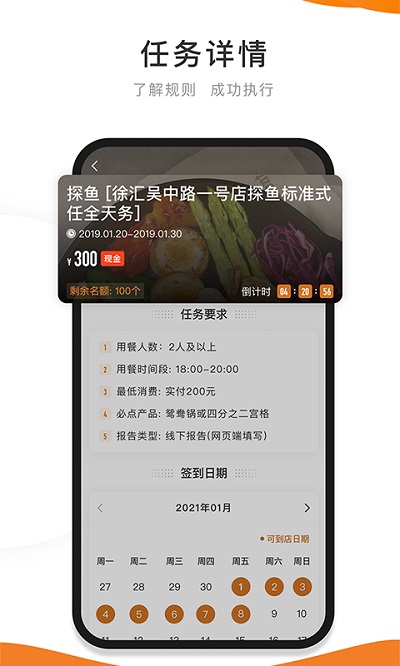 嗨探app