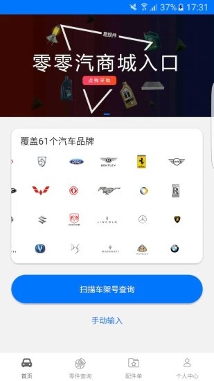 零零汽app