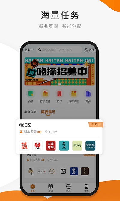 嗨探app