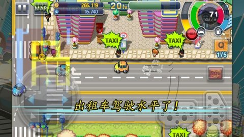 出租车司机2