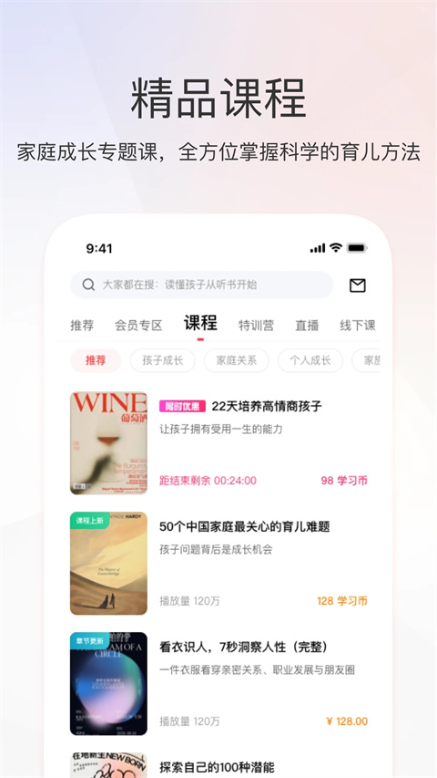 家慧库app