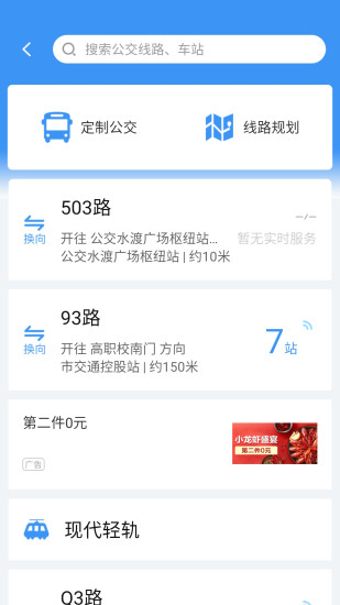淮安城客e家