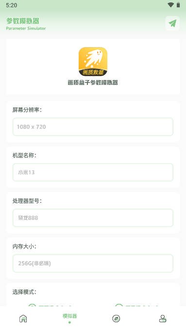 画质救星120帧