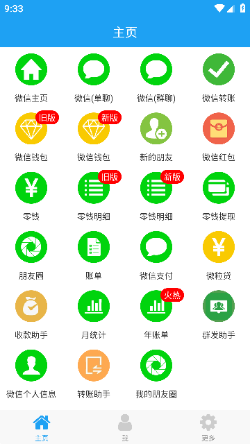 易截图2