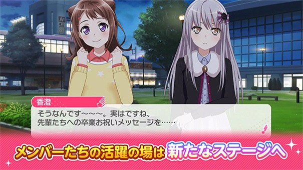 少女乐队派对