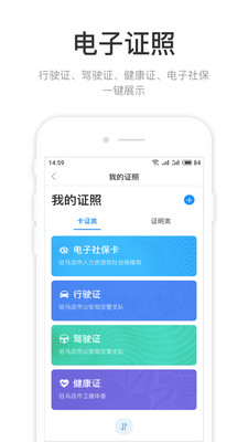 咱的驻马店app