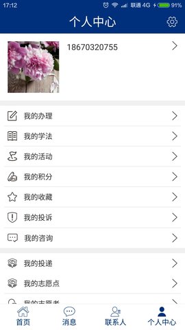 如法网app