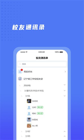 辽宁轻工校友会
