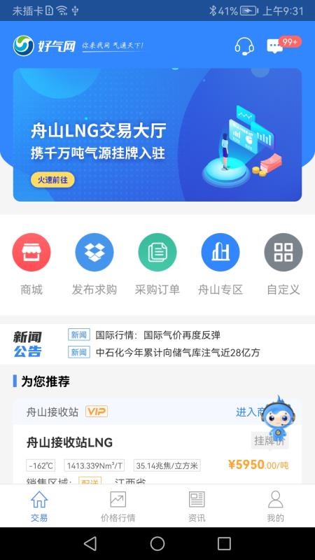 好气网