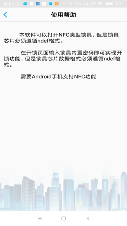 nfc门禁卡