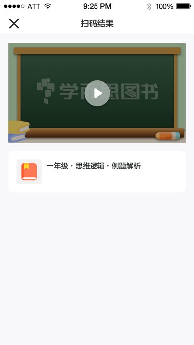 学而思图书