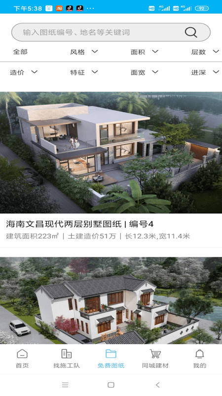 乡住网免费图纸