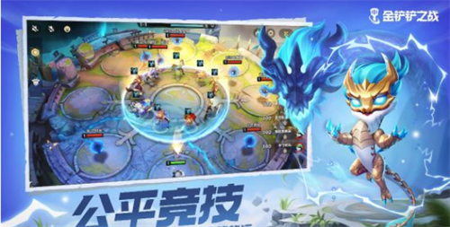 金铲铲之战体验服(TFT)官网版